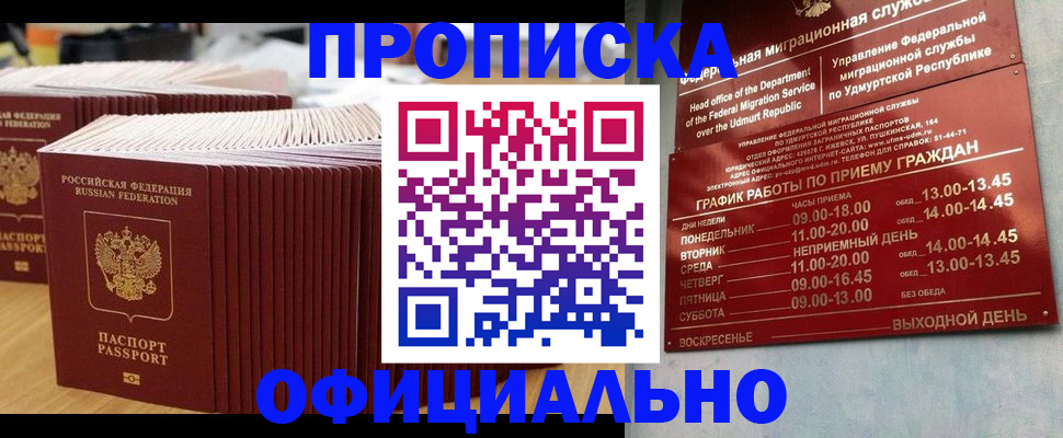 временная регистрация для всех в Кимрах