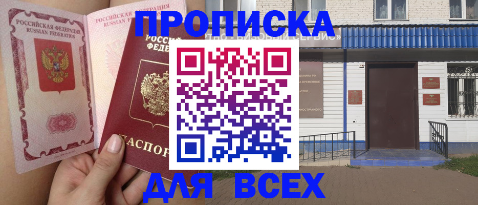 прописка поиск в Кимрах