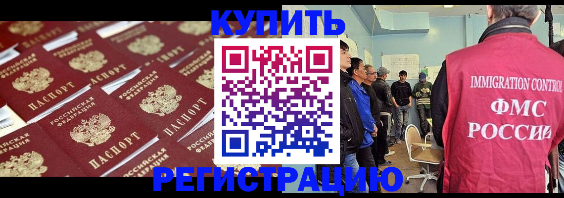 прописка в Кимрах