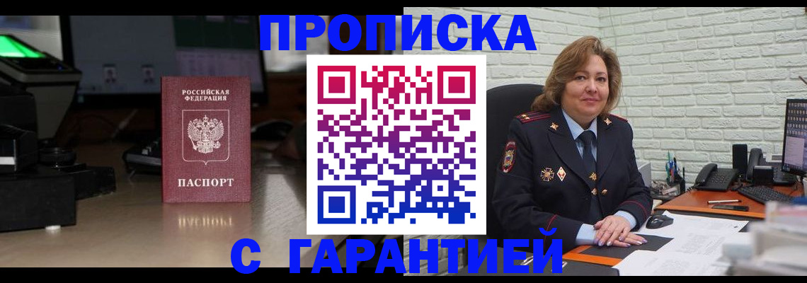 прописка поиск в Кимрах