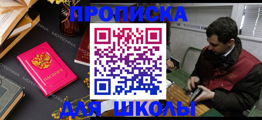 прописка регистрация в Кимрах