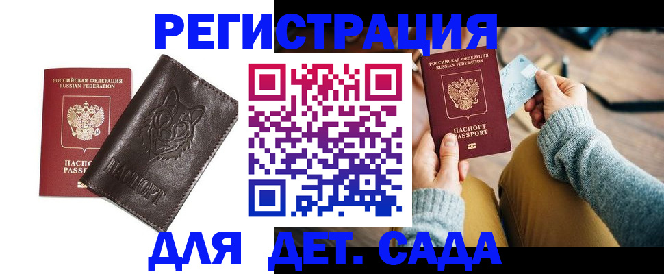 прописка для работы в Кимрах