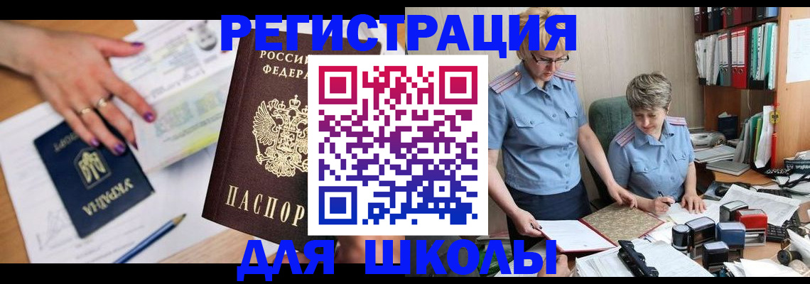 временная регистрация адрес в Кимрах