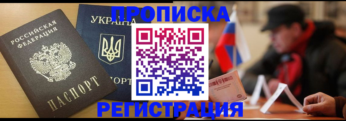 временная регистрация надежно в Кимрах